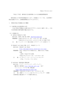 ダウンロード（pdf） - 社団法人・日本皮革産業連合会