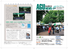 AGU News