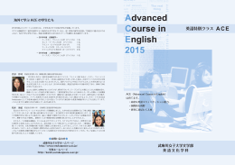 Advanced Course in English 2015