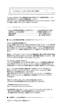 Ai News   vol.02 2014年 2月 27日配信