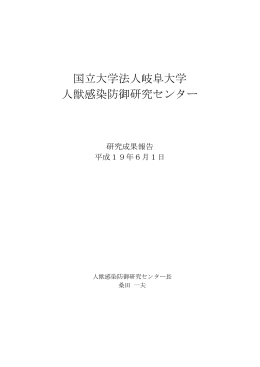 PDFファイル,ファイル名：heisei18,ファイルサイズ：261KB