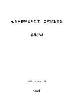 募集要綱 (PDF:401KB)