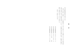 埼玉県報定期第2430号（平成24年10月5日）（PDF：209KB）