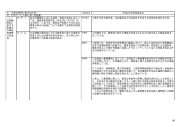 9 行政サービス等における配慮（PDF形式：367KB）