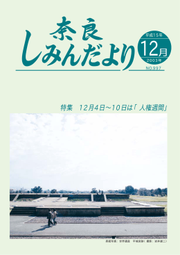 No.997- (PDF文書)