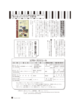 P27 淨るりシアター HOT NEWS 3(PDF：295.7KB)