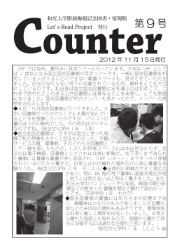 『Counter第9号』紙面
