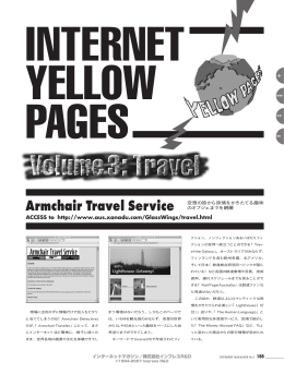 INTERNET YELLOWPAGES Volume 3