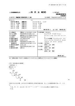 JP 4822367 B2 2011.11.24 10 (57)【特許請求の範囲