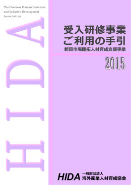 平成27(2015)年度版 ご利用の手引