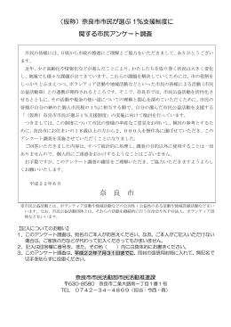 市民アンケート調査票(PDF文書)