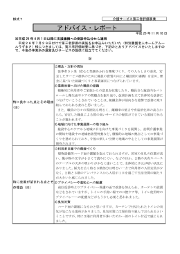 ダウンロードする - 京都 介護・福祉サービス第三者評価
