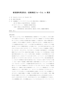 PDFダウンロード - 新潟県長岡市企業立地ガイド