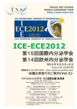 ICE-ECE2012