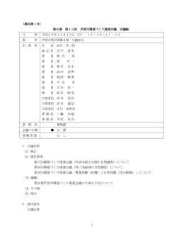 第8期第10回平成26年12月15日午後3時30分～午後