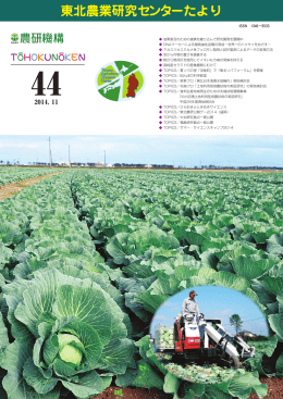 44 - 農業・食品産業技術総合研究機構