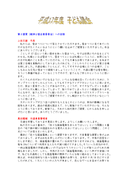 第 6 提案（経済公営企業委員会）への回答 上田文雄 市長 私
