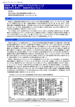PDFバージョン
