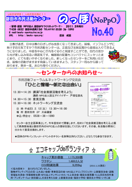 NoPpO のっぽ （ ） - 磐田市市民活動センター のっぽ