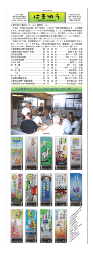 第31号 - 三重県屋外広告美術協同組合