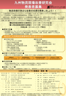公益社団法人 日本ロジスティクスシステム協会（JILS） - JILS-net