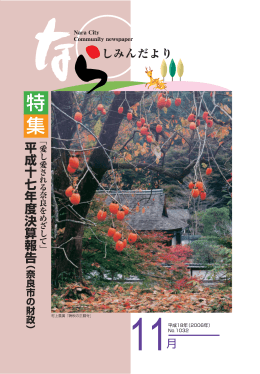 No.1032- (PDF文書)