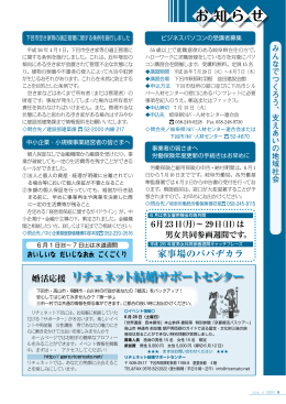 PDF形式 - 下呂市役所