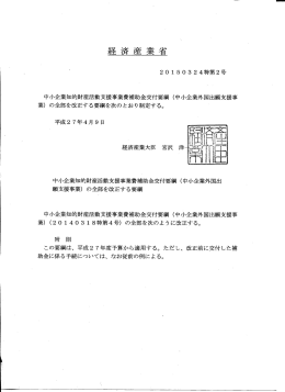 PDF形式 - 奈良県地域産業振興センター
