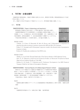 刊行物・広報活動等（PDF 776KB）