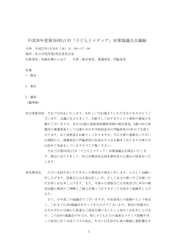会議録(PDF:533KB)