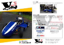 スライド 1 - KIT EV Formula VolTech