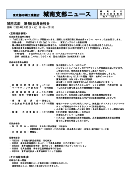第4号(平成21年9月25日) - 東京都印刷工業組合 城南支部
