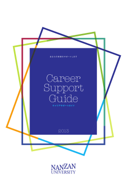 Support Guide Career