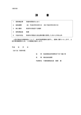 株式会社桑原