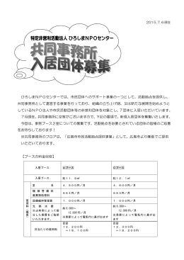 入居募集要項(PDF文書)
