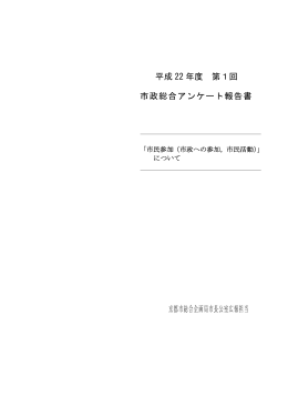 報告書(ファイル名:houkokusho サイズ:540.80 キロバイト)