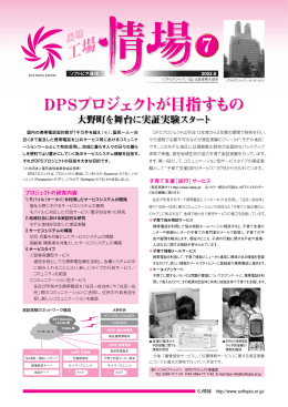 Vol.07 - SOFTOPIA JAPAN | 公益財団法人ソフトピアジャパン