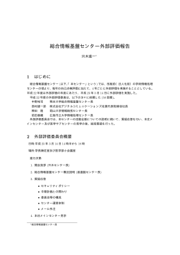 平成22年度（pdf） - 佐賀大学総合情報基盤センター