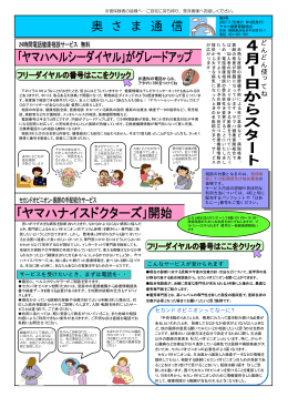 奥さま通信第9号（2007/3/20発行）