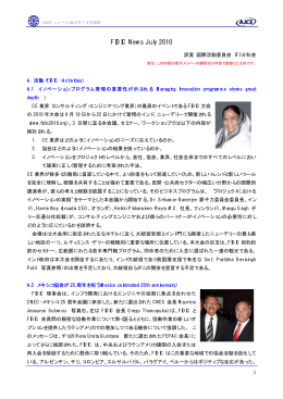 2010年 7月号 抄訳（PDF - (公社)日本コンサルティング・エンジニア協会