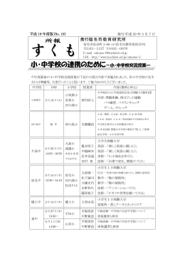 No.10 - 教育委員会事務局