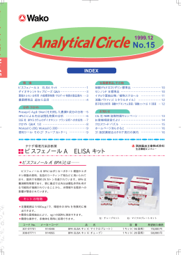 Analytical Circle No.15