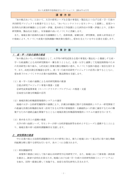 特集・トピックス＆お知らせ （PDF: 419.8 KB）