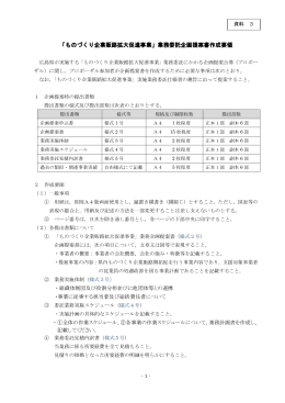 【資料3】 (PDFファイル)