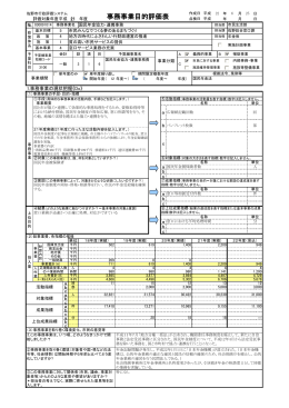 国民年金協力・連携事務[PDF343KB]