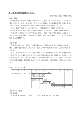 （1）カ－ケ (PDF：62KB)