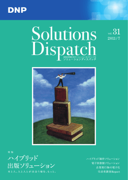 『Solutions Dispatch』
