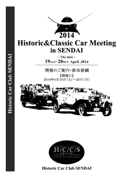2014 Historic&Classic Car Meeting in SENDAI