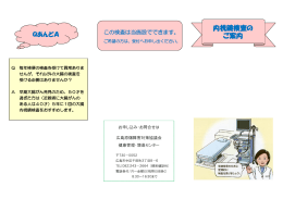 パンフレット（PDF） - 広島原爆障害対策協議会