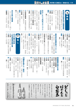 広報都城平成27年6月後半 (PDFファイル/6.24メガバイト)